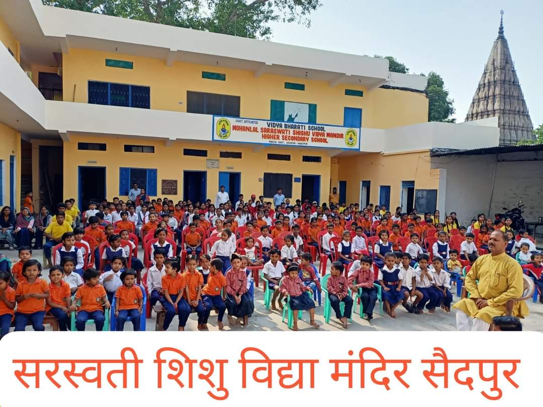 Banner : SARASWATI SHISHU VIDYA MANDIR INTER COLLEGE     